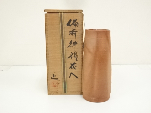 備前焼　吉本正造　緋襷花入（共箱）